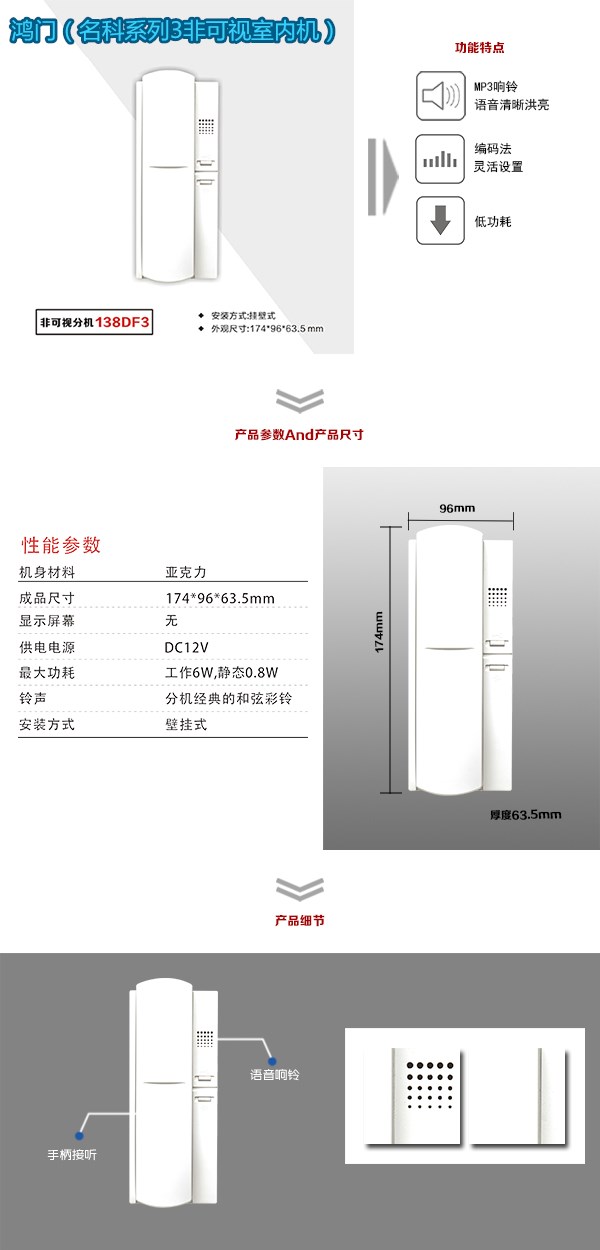 杭州钱塘新区非可视室内分机